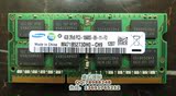 Samsung  三星 DDR3 4G 1333 PC3-10600S 笔记本内存条 原装条