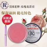 美国老牌Rosebud Salve玫瑰花蕾膏22g 护唇膏 保湿滋润润唇膏