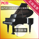 厂家直销国产全新黑色亮光三角钢琴GP-158/音色完美全国联保