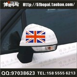 博派车贴 汽车贴纸 MG3英伦风英国国旗 镂空 双色后视镜贴 反光贴