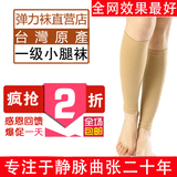 一级正品静脉袜医用弹力袜子护士腿套防止静脉曲张袜子血栓袜男女