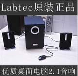 罗技Labtec pulse-285 2.1电脑音箱/带线控有源多媒体音响/低音炮