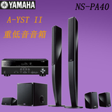 Yamaha/雅马哈 NS-PA40 组合式音箱 5.1声道家庭影院音箱套装