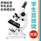 便携式显微镜学生生物科学实验1600高倍专业高清儿童显微镜玩具