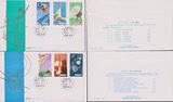 中国邮票收藏  首日封  T108  航天（北京市邮票分公司发行）