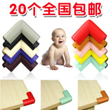 婴儿安全防撞角护角条护墙角防撞桌角保护套宝宝加厚角垫20个包邮