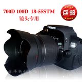 AT EW-63C遮光罩佳能700D 100D 18-55 STM 镜头单反相机配件58mm