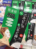 【现货】日本嘉娜宝 KRACIE 肌美精 新版绿茶祛痘面膜 5枚