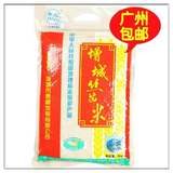 【生态农业】珠三角包邮 泰稷 增城丝苗米 优质香米 真空袋 5kg