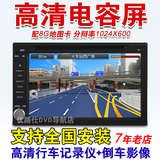 东风风行菱智m3m5v3专用dvd导航仪一体机倒车影像车载高清电容屏