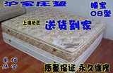 沪宝睡宝08型/单双人席梦思床垫/软硬两用弹簧床垫1.5米上海特价