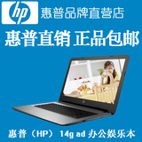 HP/惠普 14g ad007TX 酷睿i3 2G独显 14英寸手提游戏笔记本电脑