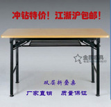 折叠桌 折叠长条桌 折叠会议桌 折叠培训桌 折叠电脑桌 IBM桌