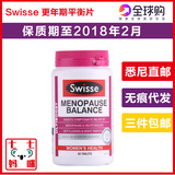澳洲代购 Swisse 女性更年期平衡片 大豆异黄酮60片澳洲直邮
