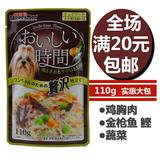 日本多格漫狗狗全犬种零食湿粮妙鲜包肉罐包鸡肉金枪鱼鲣低脂110g