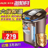 AUX/奥克斯 AUX-8066电热水瓶保温5L家用全不锈钢烧水壶电热水壶