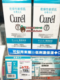 日本代购 curel珂润卸妆蜜保湿卸妆啫喱130g 温和清洁卸妆