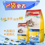 珍宝猫粮优选海洋鱼味1.1KG鱼肉味成猫幼猫猫粮全期猫主粮挑嘴猫