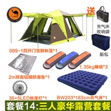 骆驼 3-4人野营全自动帐篷套餐 多人户外双层露营帐篷套装 包邮