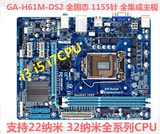 技嘉GA-H61M-DS2 H61主板 DDR3 1155针 集显 支持22NM I3 I5 I7
