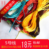 中国结线材线绳5号线DIY手工饰品挂绳编织红绳手链绳材料批发