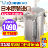 日本原产 ZOJIRUSHI/象印 CV-DSH40C 真空保温电热水瓶 电热水壶