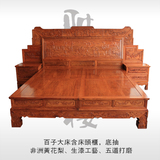 实木红木家具 古典 百子大床 靠背板 含两个床头柜 底抽屉 黄花梨