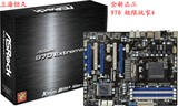 [上海恒久]ASROCK/华擎科技 970 Extreme4 极限玩家4 AM3+ 大主板