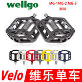 台湾wellgo维格山地车轴承脚踏MG-1/2/3 铝镁合金公路自行车踏板