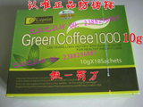 Leptin green coffee 1000 正品行货 绿饮咖啡 10g