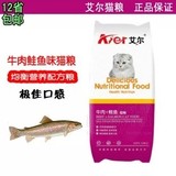 厂家授权包邮艾尔牛肉+鲑鱼猫粮10kg 成猫 幼猫粮 拍送猫罐头一盒