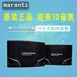Marantz/马兰士 MKS1200 12寸卡拉OK音箱 卡包 专业音箱