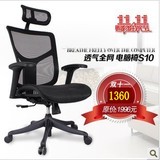 Sihoo/西昊电脑椅家用转椅网椅人体工学办公椅子S10职员椅老板椅