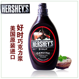 好时巧克力酱咖啡淋酱原装HERSHEY'S 摩卡专用酱680克16年10月1日