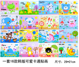 10张包邮韩版儿童DIY手工制作EVA装饰贴画立体3-7岁益智贴纸玩具