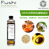 英国高端Fushi有机超强护发精油 蕴含天然植物精油全面滋养
