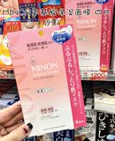 现货 COSME大赏日本代购MINON氨基酸保湿面膜敏感干燥肌肤4片装