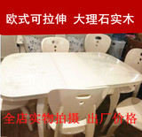 厂家特价欧式大理石可折叠餐桌包邮实木框架餐桌简约田园1m小饭桌