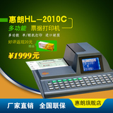 惠朗支票打印机打字机 新版2010C 银行票据一次打印单机联机