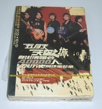 ^正版现货  五月天 天空之城复出演唱会 2CD+DVD 上海滚石 绝版