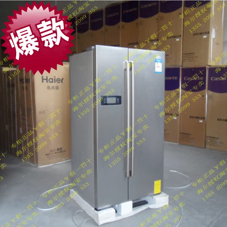 海尔 冰箱bcd-649wadv价格,多少钱