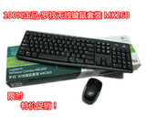 罗技MK260无线键鼠套装无线鼠标键盘MK220 优联K270 K230 MK270