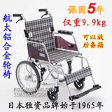 日本MIKI进口航钛铝合金轻便折叠小轮旅游老人超轻轮椅MOCC-43JL