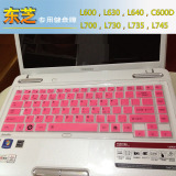 东芝笔记本键盘膜L600 L630 L640 L645贴膜C600D L730 L700保护膜