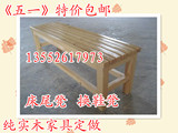 实木凳子 松木长凳 多功能长凳 换鞋凳 浴室凳 实木板凳可定做