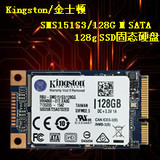 Kingston/金士顿 SMS151S3/128G 高速 MSATA SSD笔记本固态硬盘