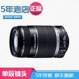 Canon/佳能 EFS 55-250mm f/4-5.6 IS STM 单反相机镜头 远射