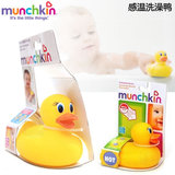 海淘Munchkin麦肯齐 洗澡感温小鸭子宝宝婴幼儿童洗浴玩具 测水温