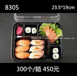 (5个)8305 小5格长方形寿司盒|一次性寿司拼盘外卖批发 300套/箱