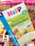 德国购HiPP喜宝有机免敏纯大米营养米粉 1段 宝宝辅食 350g